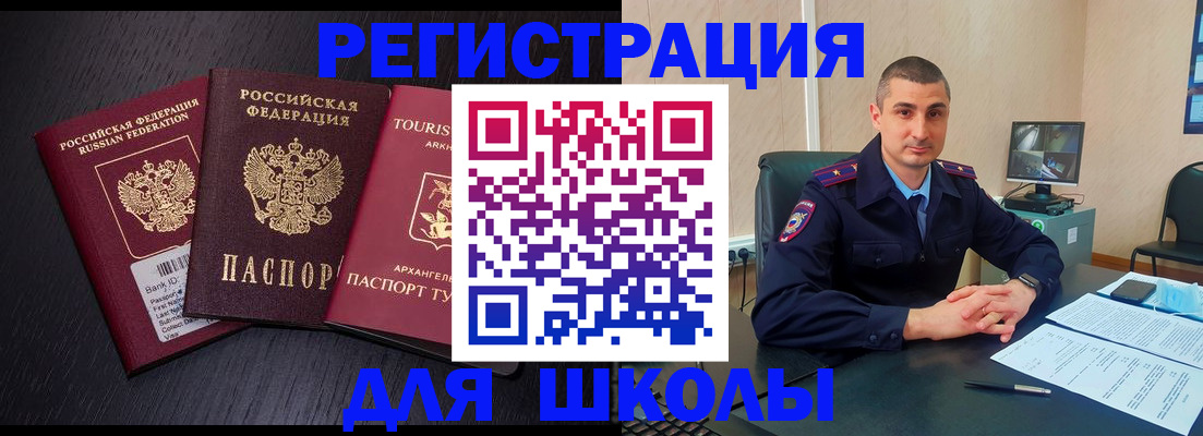 временная регистрация законно в Гусь-Хрустальном