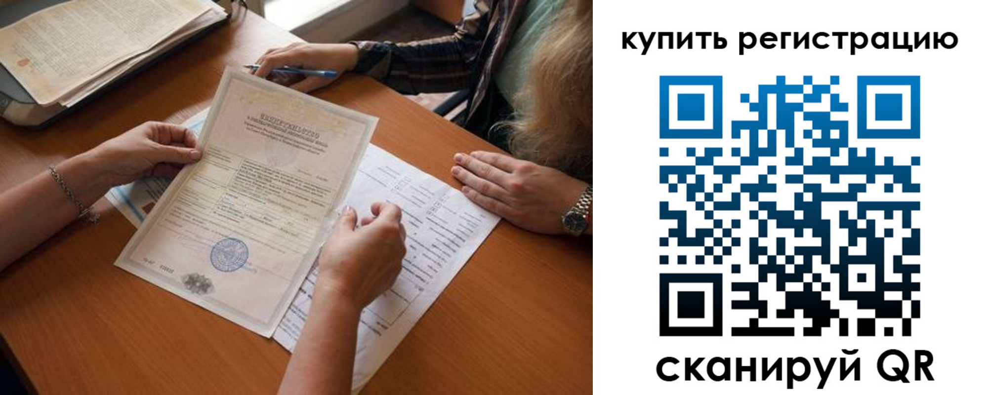 прописка регистрация в Гусь-Хрустальном