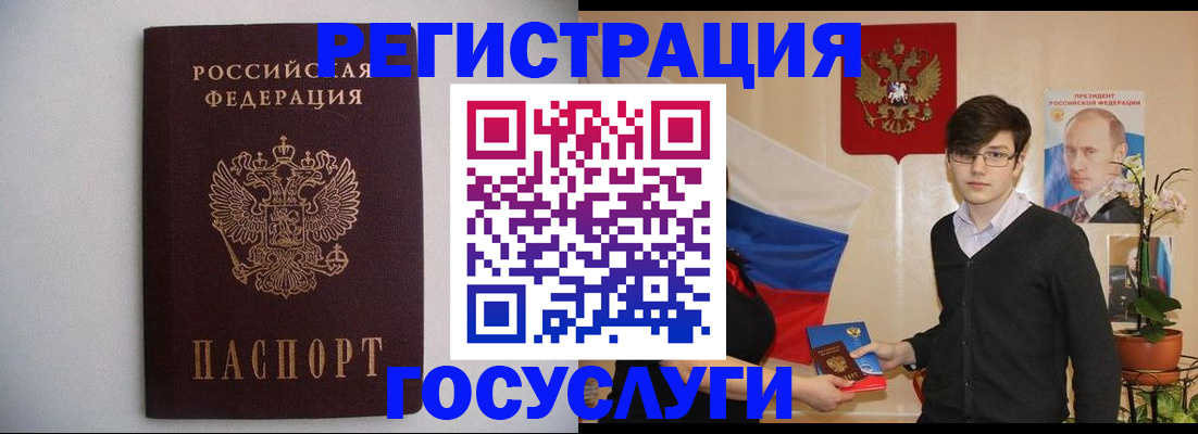 прописка законно в Гусь-Хрустальном