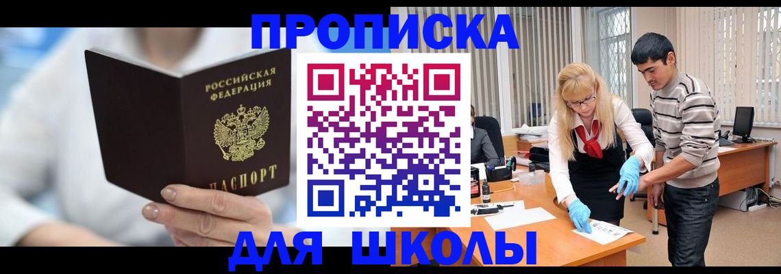 прописка гарантия в Гусь-Хрустальном