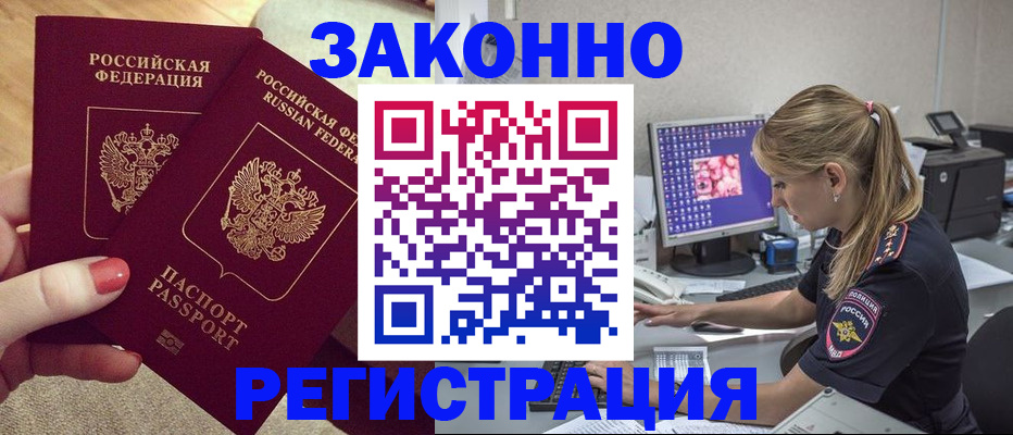 где прописаться в Гусь-Хрустальном