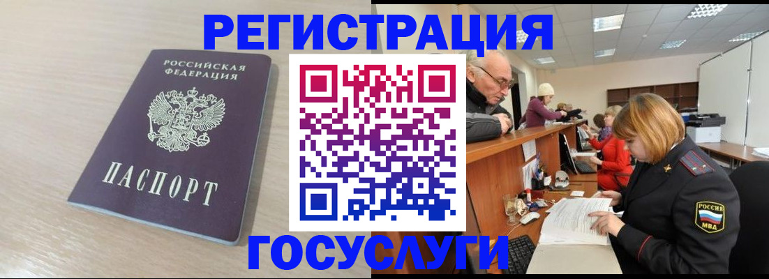 где прописаться в Гусь-Хрустальном