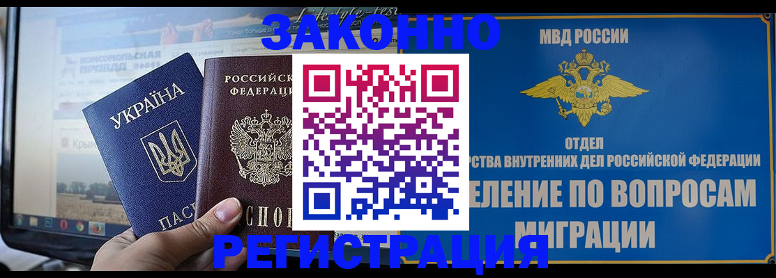 временная прописка в Гусь-Хрустальном